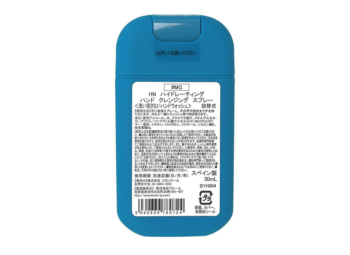 HAAN ハーン ハイドレーティング クレンジングハンドスプレー【詰替タイプ】Daily Moods
