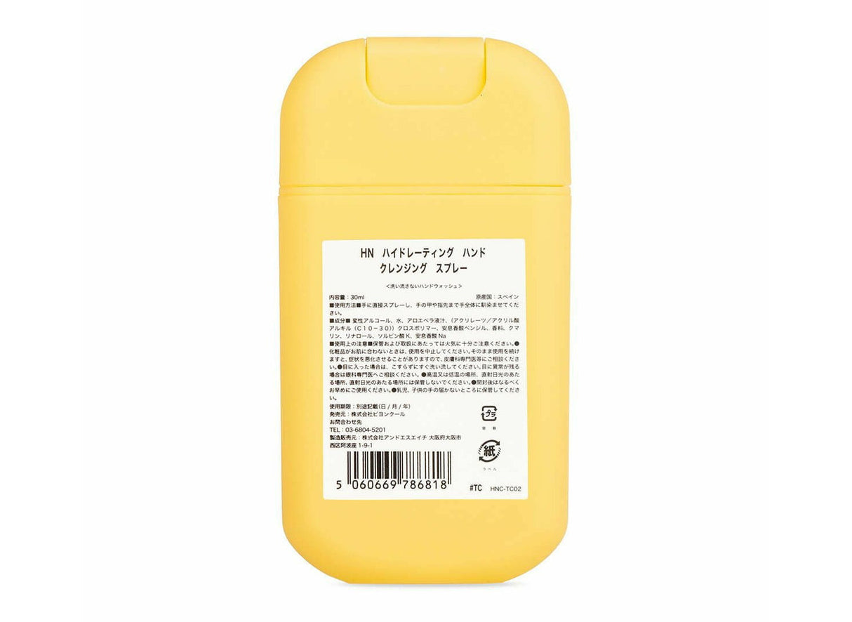HAAN ハーン ハイドレーティング クレンジングハンドスプレー【詰替タイプ】Blossom Elixir